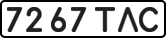 License plate USSR, State-owned cars (1977)