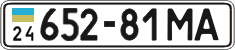 License plate Ukraine, Cars and trucks (1995)