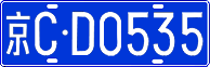 License plate of China, Cars