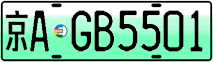 License plate of China, Electric vehicles