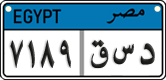 License plate of Egypt, Cars (2008)