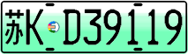 License plate of China, Electric vehicles