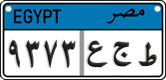 License plate of Egypt, Cars (2008)