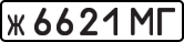 License plate USSR, Private-owned cars (1977)