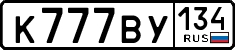 License plate Russia, Cars
