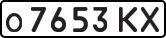 License plate USSR, Private-owned cars (1977)