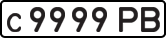 License plate USSR, Private-owned cars (1977)