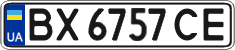 License plate Ukraine, Regular plates (2004)
