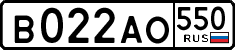 License plate Russia, Cars