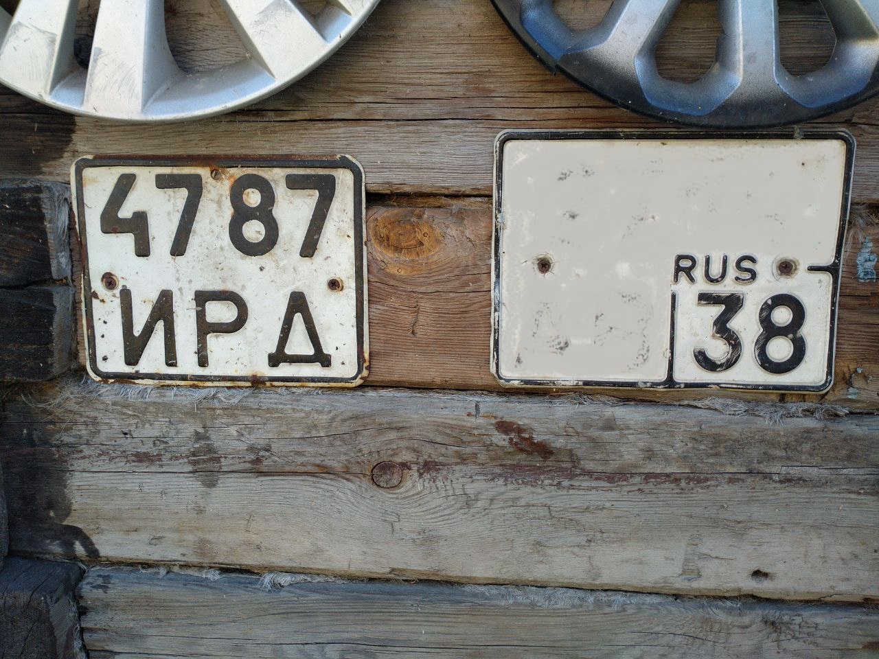 4787 ИРД, License plate without vehicle 