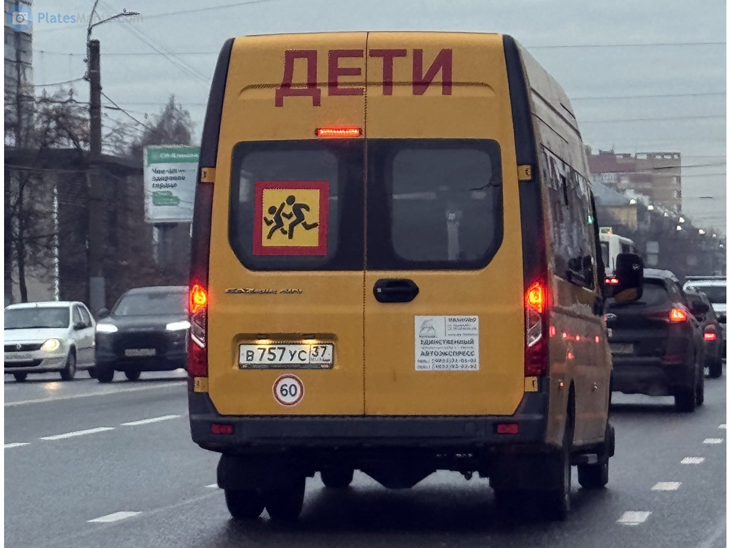 в 757 ус 37, GAZ ГАЗель Next School Minibus (A66, A69), 2016–