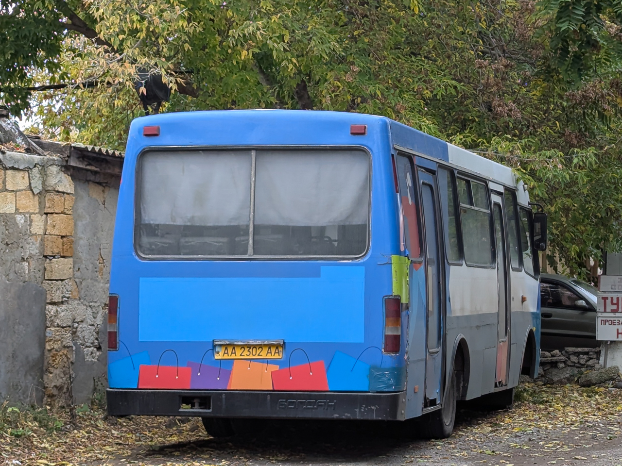 AA 2302 AA, Bogdan А091 