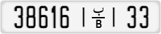 License plate of Morocco, Regular plates