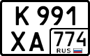 License plate Russia, Cars