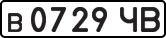 License plate USSR, Private-owned cars (1977)