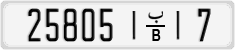 License plate of Morocco, Regular plates