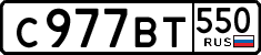 License plate Russia, Cars