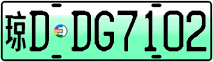 License plate of China, Electric vehicles