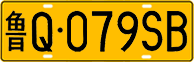 License plate of China, Trucks and buses