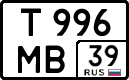 т 996 мв 39