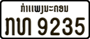 License plate of Laos, Organizations