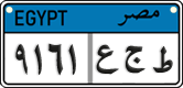 License plate of Egypt, Cars (2008)