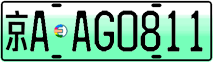 License plate of China, Electric vehicles