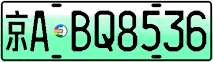 License plate of China, Electric vehicles