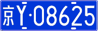 License plate of China, Cars