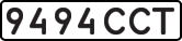License plate USSR, State-owned cars (1977)