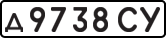 License plate USSR, Private-owned cars (1977)