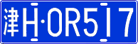 License plate of China, Cars