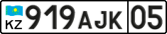 License plate Kazakhstan, Private owners (2012)