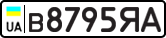 License plate USSR, Private-owned cars (1977)