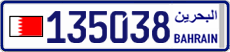 License plate of Bahrain, Cars