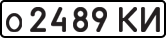 License plate USSR, Private-owned cars (1977)