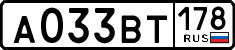 License plate Russia, Cars