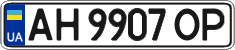 License plate Ukraine, Regular plates (2004)