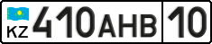 License plate Kazakhstan, Private owners (2012)