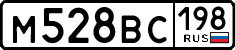 License plate Russia, Cars