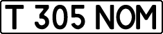 License plate Kazakhstan, Private owners (1993)