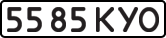 License plate USSR, State-owned cars (1977)
