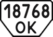 License plate Ukraine, Special vehicles (1995)