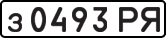 License plate USSR, Private-owned cars (1977)