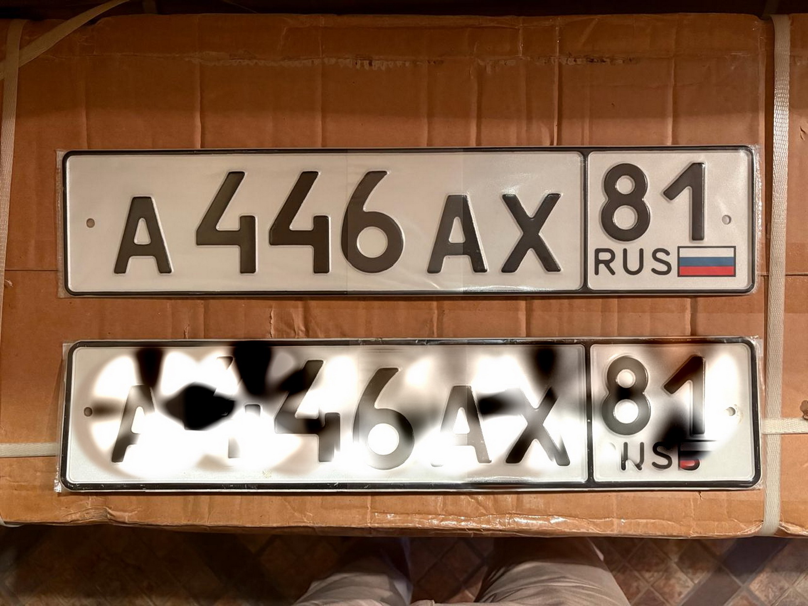 а 446 ах 81, License plate without vehicle 