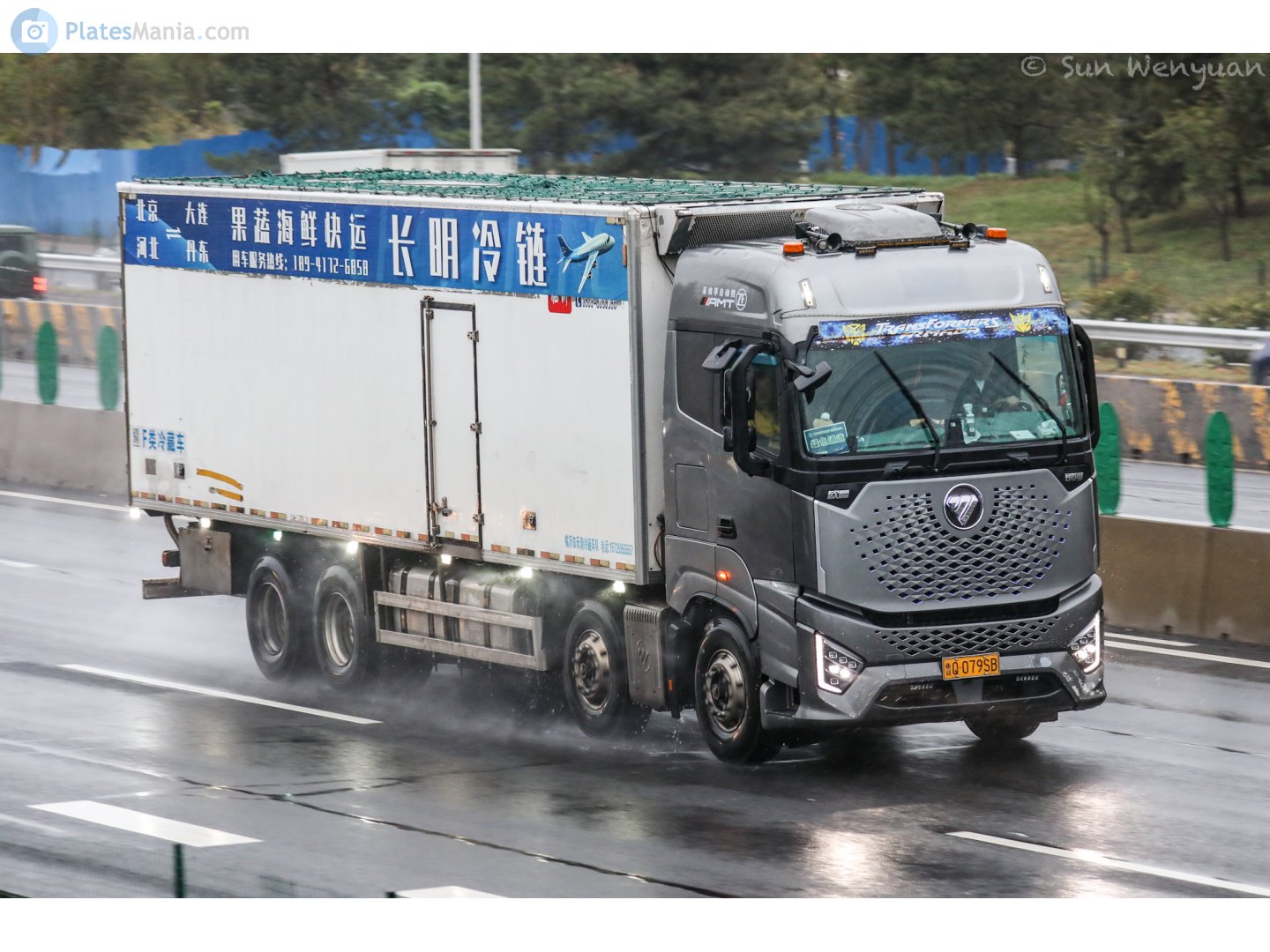 鲁Q·079SB, Foton Auman Galaxy, 2023–