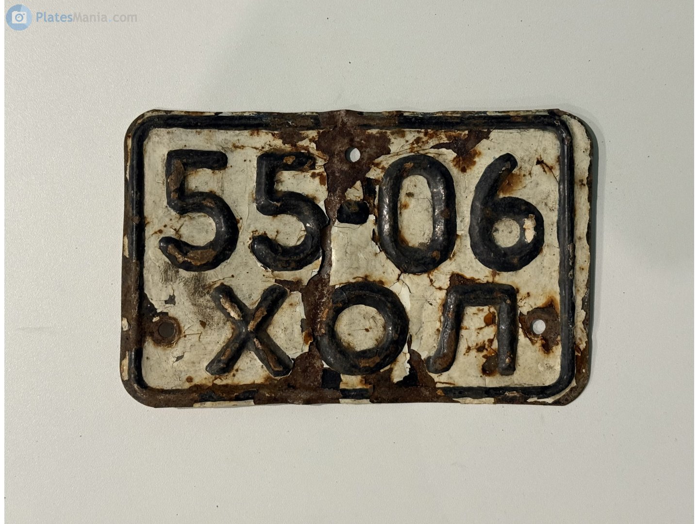 5506 ХОЛ, License plate without vehicle 