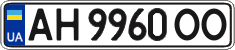License plate Ukraine, Regular plates (2004)
