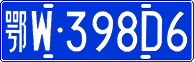 License plate of China, Cars