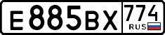 License plate Russia, Cars